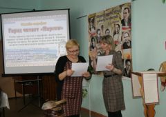 «Нарспи» в Новочебоксарске прочитали всем городом Год литературы в Чувашии 