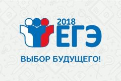 22 мая глава Рособрнадзора в ходе «горячей линии» ответит на вопросы об организации ГИА в 2018 году