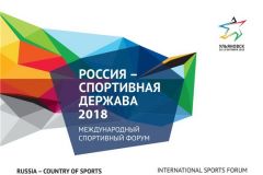 Международный спортивный форум пройдет в УльяновскеДелегация из Чувашии примет участие в VII международном форуме "Россия – спортивная держава" Готовимся к форуму 
