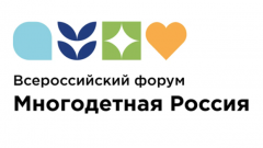 Организации и предприятия Новочебоксарска приглашают принять участие в Форуме многодетных семей
