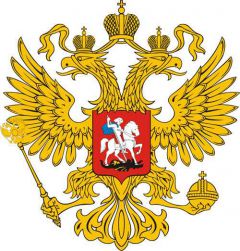 ghrb_Rossii.jpgМноговековой полет  двуглавого орла 2012 - год российской истории 