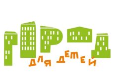 Города для детейНовочебоксарск стал победителем всероссийского конкурса "Города для детей. 2021" города для детей 