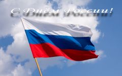День России в Новочебоксарске: куда пойти и что посмотреть 12 июня — День России 
