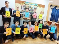 Как отметили День российского студенчества в Чувашии