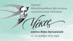 Международный фестивальОпубликован посвященный 100-летию народной артистки СССР Веры Кузьминой список мероприятий Вера Кузьмина 