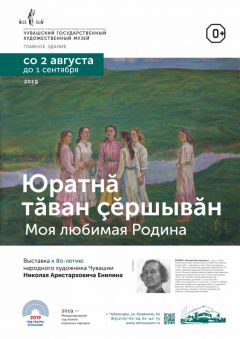 Открывается юбилейная  выставка Николая Енилина