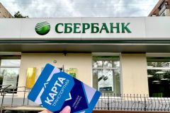 ЕТК в СбереПриобрести транспортные карты теперь можно в офисах Сбера в Чебоксарах и Новочебоксарске транспортная карта 
