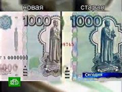 Осенью в обращении появятся новые 1000-рублевые купюры валюта деньги 