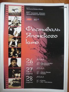 Новочебоксарск ждет фестиваль японского кино кино Фестиваль 