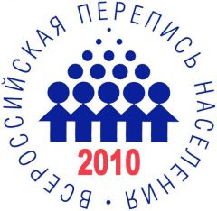 Переписчика узнаем по портфелю Всероссийская перепись населения 2010 