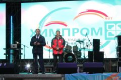 "Химпром" торжествено отпраздновал 60-летний юбилей завода Химпром 