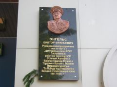 img_05591.jpgВ чебоксарском аэропорту открылась мемориальная доска в память о Викторе Энгельсе чебоксарский аэропорт памятная доска 