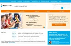 «Ростелеком» запускает конкурс школьных интернет-проектов 2017 года Филиал в Чувашской Республике ПАО «Ростелеком» 