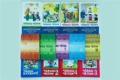 УчебникиУчебники чувашского языка и литературы вошли в федеральный перечень учебник 