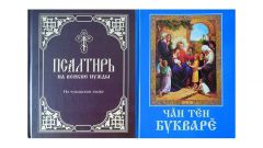 Новые книги о православии предлагает Чувашское книжное издательство книгоиздание в Чувашии 