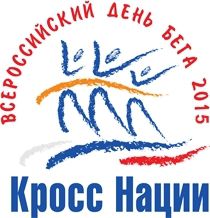 kross_2015_logo.jpg“Кросс наций-2015” в Новочебоксарске пройдет по новой трассе