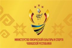МинспортаИз бюджета Чувашии на развитие спорта в 2021 году дополнительно выделят 49,78 млн рублей бюджет Чувашии 