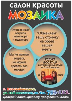mozaika-priz.jpgВыбери “Мисс “Грани”! Мисс Новочебоксарск-2015 Конкурсы редакции 