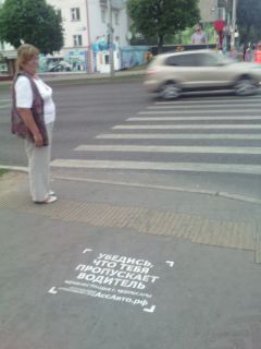 Пешеходный переход на пр. Ленина в Чебоксарах. Фото автораНаше дело — предупредить…