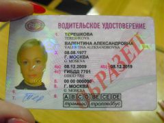 novyie_prava.jpgПрава — по международным  стандартам Что нового водительское удостоверение 