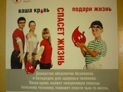 p1040692.jpg14 и 16 сентября в Новочебоксарске пройдет День донора донорство Молодежь 