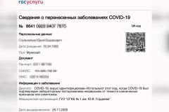 Сертификат переболевшегоПереболевшим COVID-19 жителям Чувашии могут разрешить не прививаться год  #стопкоронавирус 