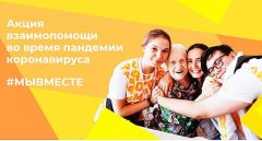 "Мы вместе"В новочебоксарском волонтерском центре "Мы вместе" оказывают помощь людям с COVID-19 и набирают добровольцев #стопкоронавирус 