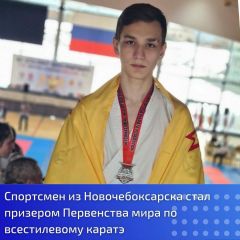 К. ГлебовНовочебоксарец стал серебряным призером первенства мира по каратэ каратэ 