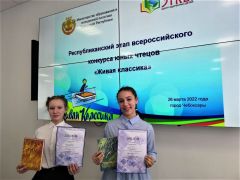 Победители и призерыНовочебоксарские школьники взяли несколько призовых мест на республиканском конкурсе чтецов конкурс 