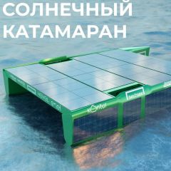 Катамаран на солнечных модулях от компании «Хевел» представили на выставке в Дубае Хевел 