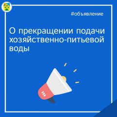 Внимание!С 22.00 20 декабря до 5.30 21-го в Новочебоксарске прекратят подачу хозяйственно-питьевой воды: адреса Внимание 
