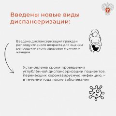  В Правительстве России утвердили программу госгарантий бесплатного оказания медпомощи на 2024-2026 годы госгарантии 