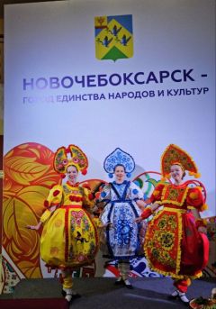  В новочебоксарске проходит праздник, объединяющий жителей Чувашии День единства народов и культур 