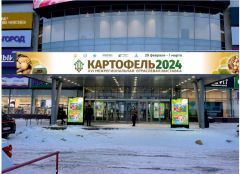 В Чувашию на выставку "Картофель-2024" приедут более 20 регионов России