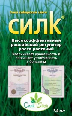Новосибирский питомник “Надежный сад” предлагает сорта растений сибирской селекции