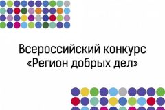 КонкурсЧетыре волонтерских проекта из Чувашии получат 6,4 млн рублей волонтеры 