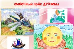 Открывается международная выставка детских рисунков «Сказочный пояс дружбы: «Чувашия - Абхазия»