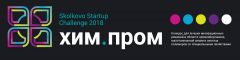 Фонд «Сколково» и ПАО «Химпром» запустили совместную акселерационную программу Химпром Startup Challenge 2018 Химпром 