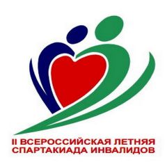 spartakiada_inval_2015_logo.jpgСамая важная победа Спартакиада инвалидов 