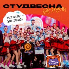 Команда из ЧувашииМолодежь Чувашии в числе участников шоу-программы победителей юбилейной «Российской студенческой весны»