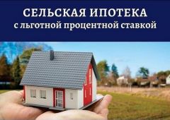 "Сельская ипотека"Житель Чувашии взял "сельскую ипотеку" и за год построил дом Росреестр сообщает 