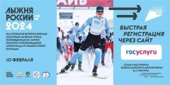 Лыжникам приготовитьсяЛыжникам приготовиться Лыжня России-2024 