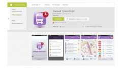 Онлайн-сервис «Умный транспорт» на платформе Андроид и IOS поможет узнать о нахождении нужного транспорта в Чебоксарах