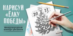 ГолосованиеМузей Победы приглашает проголосовать за новогодние открытки, созданные жителями Чувашии На пороге Новый год 
