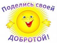 viesienniaia_niedielia_dobra3.jpg21 апреля начнется “Весенняя неделя добра” Весенняя неделя добра 