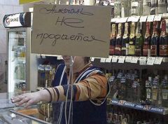 zapriet.jpgПиво приравняли к алкоголю запрет законопроект алкоголь 