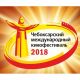 XI Чебоксарский международный кинофестиваль пройдет с 21 по 25 мая