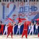 В столице Чувашии отметили День России 12 июня — День России 
