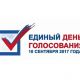 В Новочебоксарске открылись избирательные участки