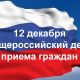 12 декабря в Управлении Роспотребнадзора по Чувашской Республике пройдет консультирование населения Роспотребнадзор 